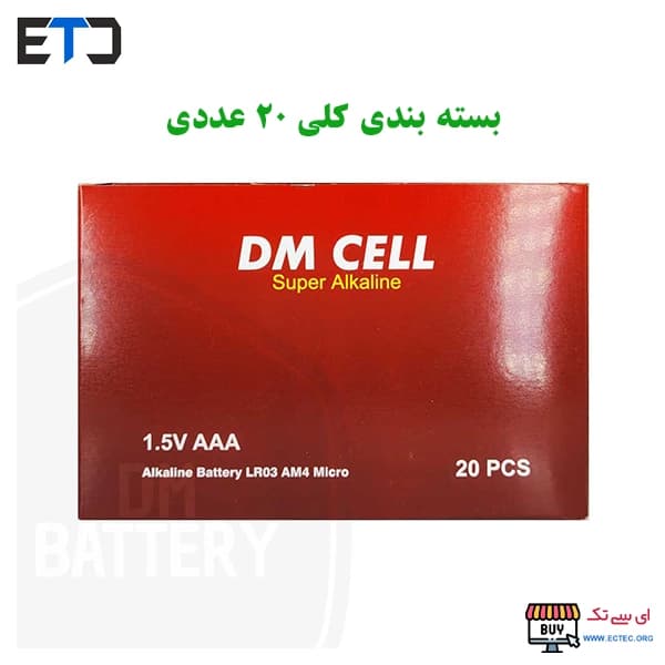 باتری نیم قلمی سوپر آلکالاین DM CELL | کارت 2 عددی | AAA — تصویر ۱۰
