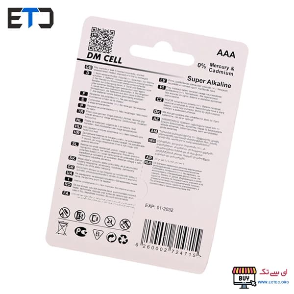 باتری نیم قلمی سوپر آلکالاین DM CELL | کارت 2 عددی | AAA — تصویر ۷