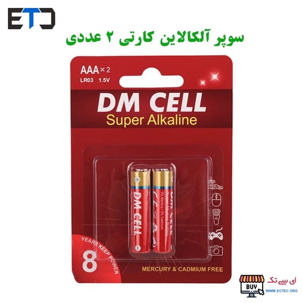 باتری نیم قلمی سوپر آلکالاین DM CELL | کارت 2 عددی | AAA — تصویر ۶
