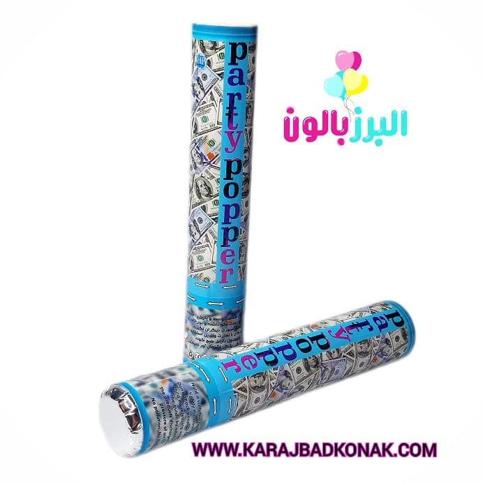 بمب شادی دلار — تصویر ۶