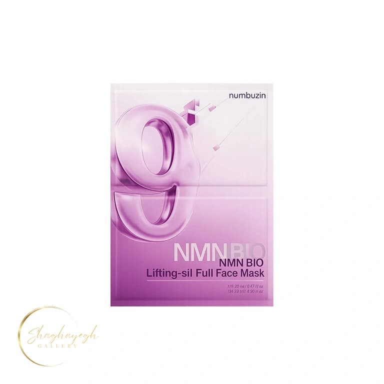 ماسک ورقهای لیفتینگ و درخشانکننده نامبوزین شماره 9 Numbuzin No.9 NAD+ BIO Lifting-sil Full Face Mask — تصویر ۲