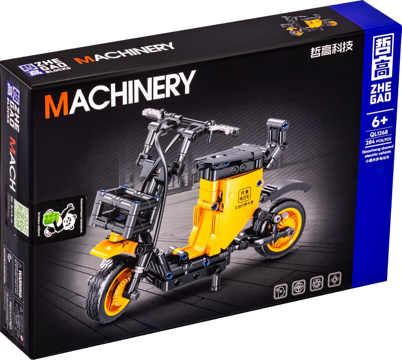 لگو موتور باکس 4 عددی مدل MACHINERY کد 1265/68 — تصویر ۳