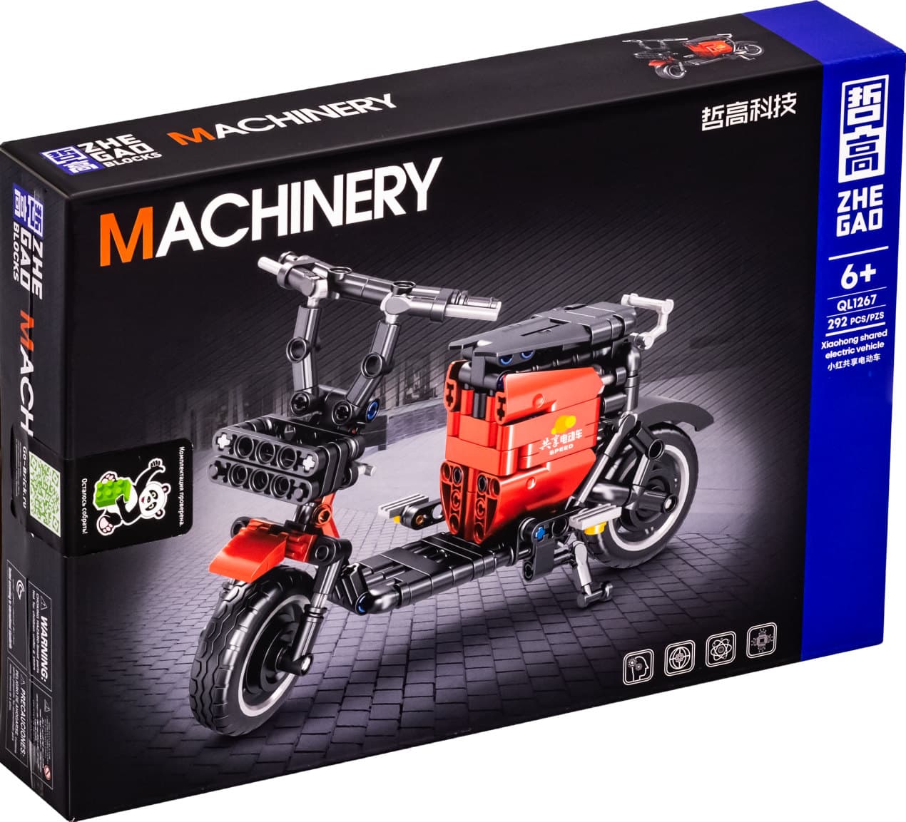 لگو موتور باکس 4 عددی مدل MACHINERY کد 1265/68 — تصویر ۴