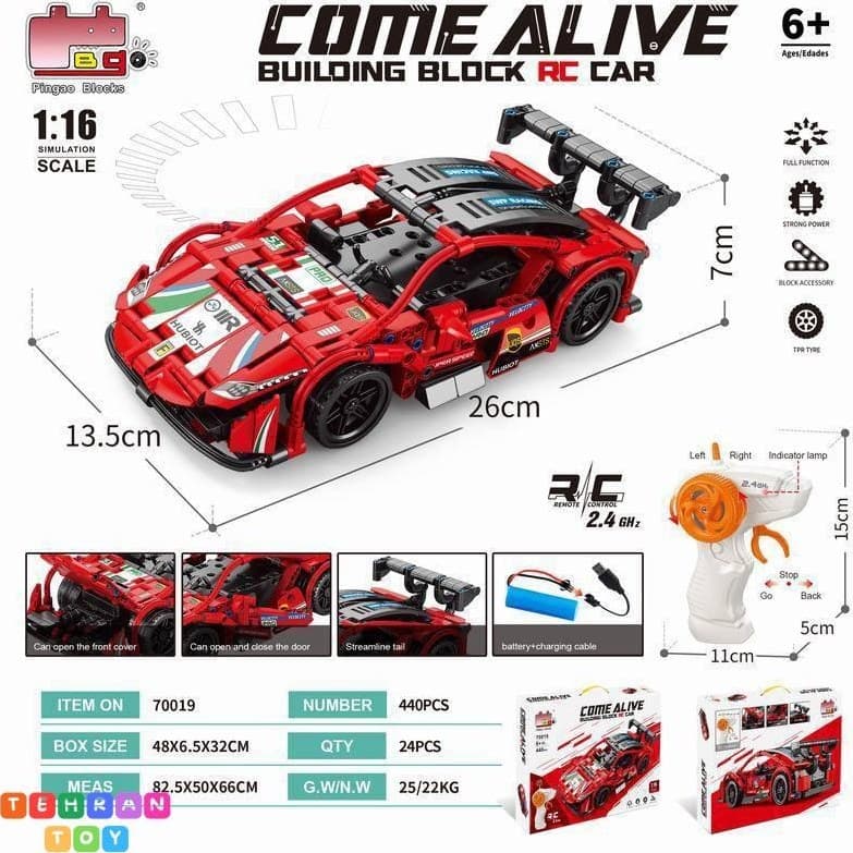لگو ماشین کنترلی فراری مدل COMEALIVE کد 70019 — تصویر ۳