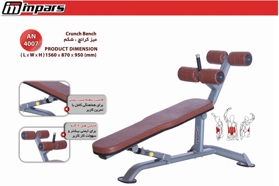نیمکت کرانچ شکم : 3027 Abdominal Crunch اینپارس (inpars) — تصویر ۷