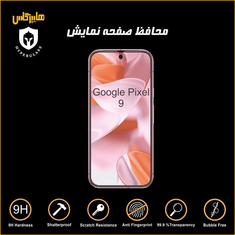 محافظ صفحه نمایش گوشی گوگل پیکسل Pixel 9 — تصویر ۷