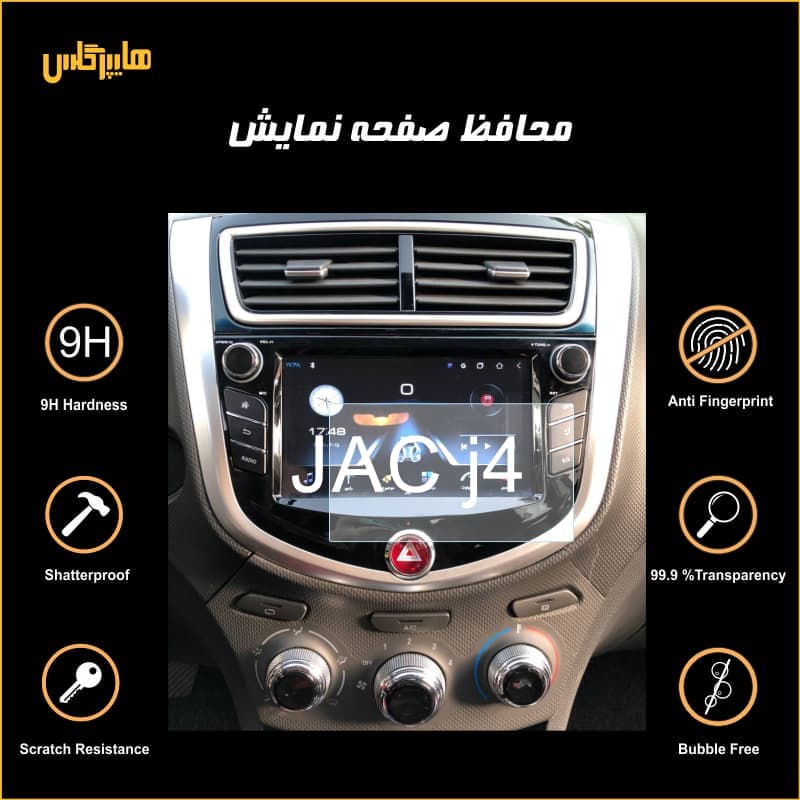 محافظ صفحه مانیتور فابریک جک j4 — تصویر ۵