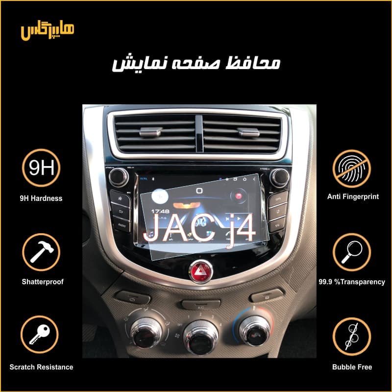 محافظ صفحه مانیتور فابریک جک j4 — تصویر ۶