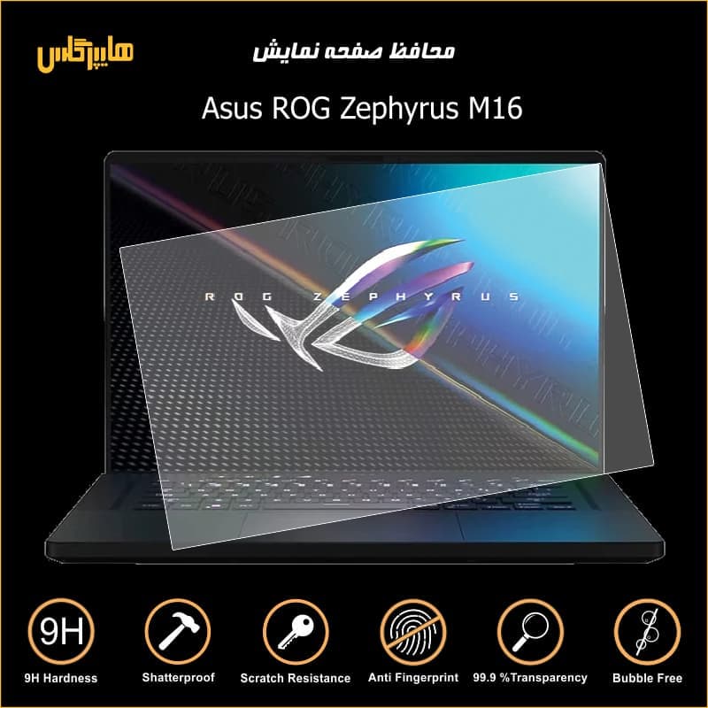محافظ صفحه لپتاپ ایسوس ROG Zephyrus M16 — تصویر ۳