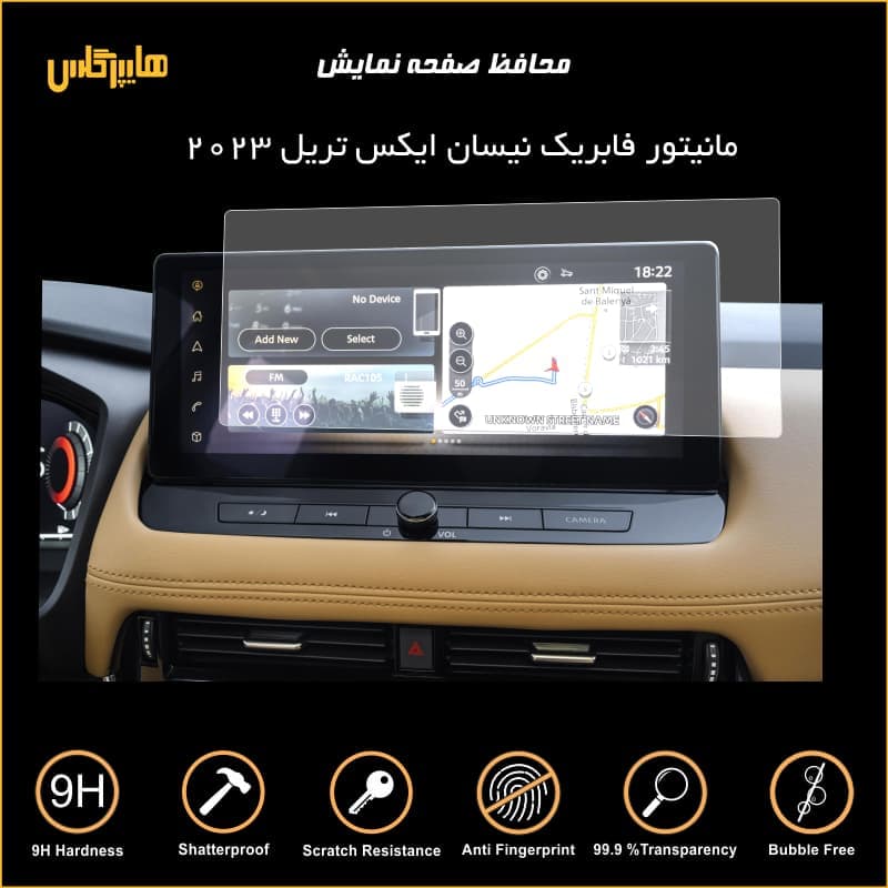 محافظ صفحه مانیتور نیسان ایکس تریل 2023