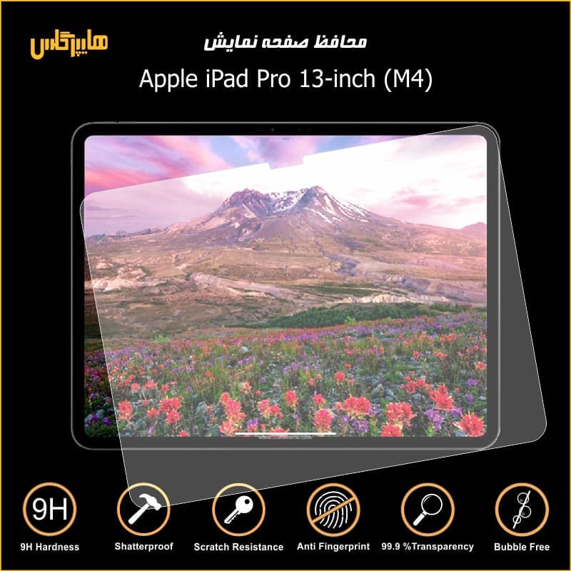 محافظ صفحه نمایش آیپد پرو 13 اینچ M4 2024 — تصویر ۳