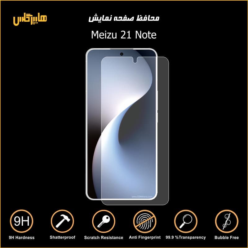 محافظ صفحه نمایش گوشی میزو Meizu 21 Note — تصویر ۲