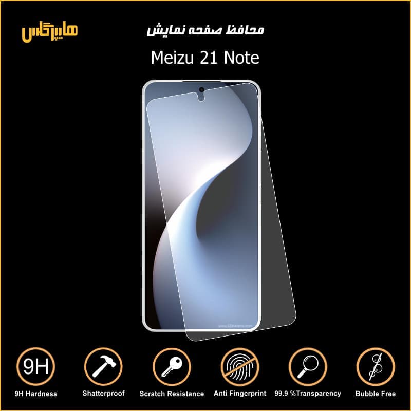 محافظ صفحه نمایش گوشی میزو Meizu 21 Note — تصویر ۳