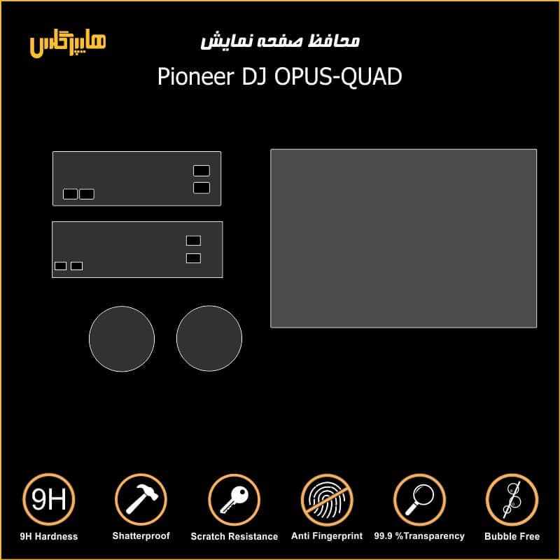 محافظ نمایشگر دی جی پایونیر مدل opus quad — تصویر ۴