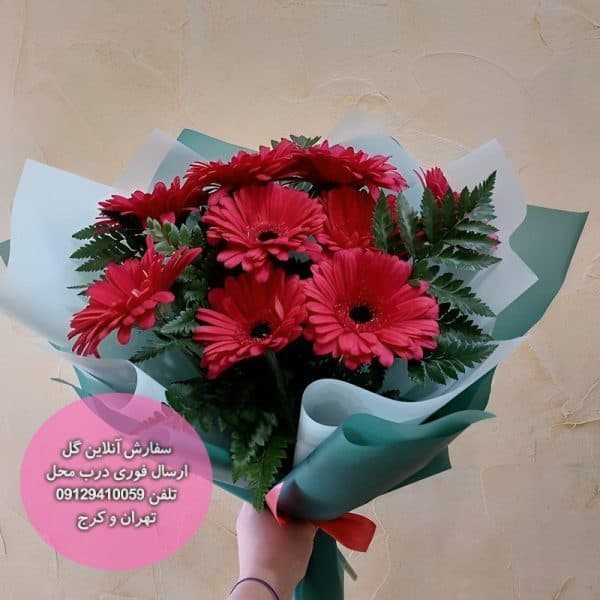 دسته گل ژربرا دالیا