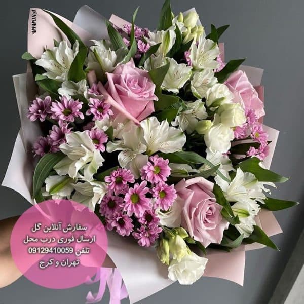 دسته گل آلسترومریا آنیسا