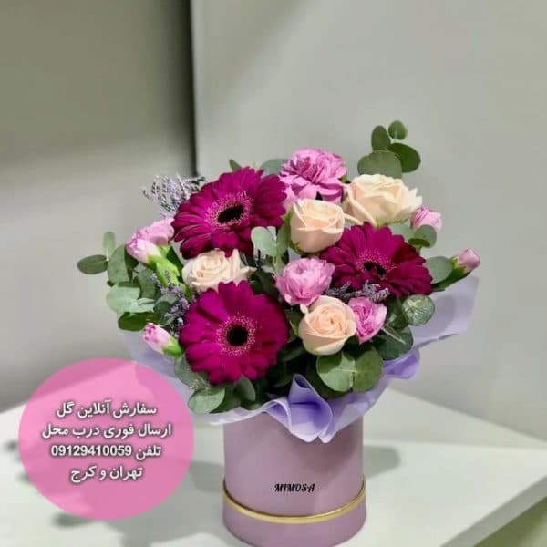 باکس گل ژربرا آویژه