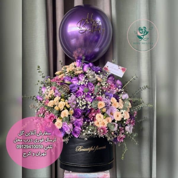 باکس گل و بادکنک شماره09 — تصویر ۲