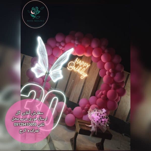 بادکنک آرایی صورتی پروانه شماره008