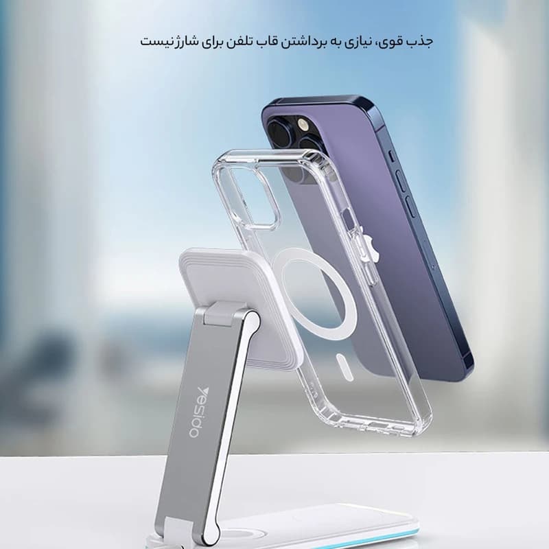 شارژر بیسیم یسیدو مدل DS17 15W 3-in-1 — تصویر ۵
