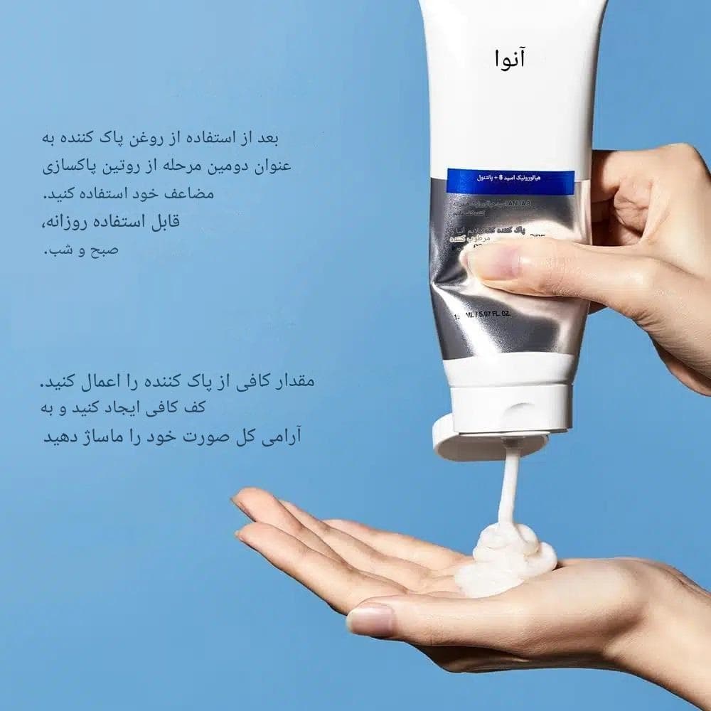 فوم هیالورونیک اسید و پنتنول آنوا کد 1302 — تصویر ۴