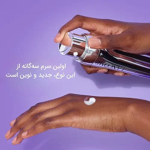 سرم سه گانه لانکوم H.C.F رینرژی کد 1254 — تصویر ۶