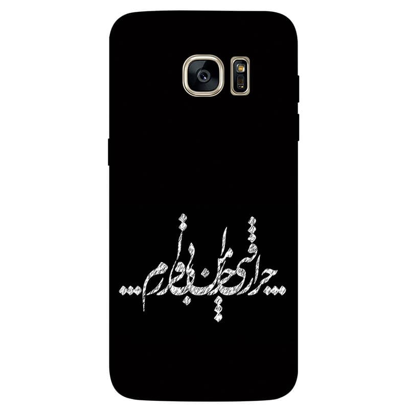 کاور مگافون طرح تایپوگرافی مدل 2387 مناسب برای گوشی موبایل سامسونگ Galaxy S7