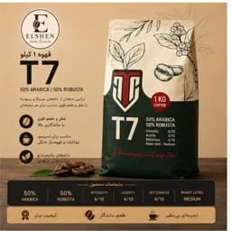 دان قهوه 50 عربیکا 50 روبوستا تی سونجدید — تصویر ۳