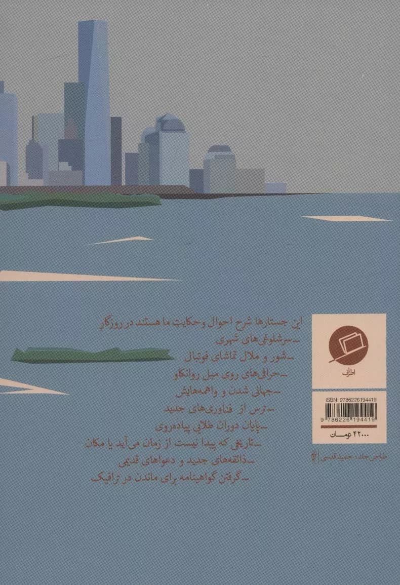 کتاب دیدار اتفاقی با دوست خیالی — تصویر ۴
