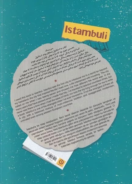 کتاب استامبولی — تصویر ۶