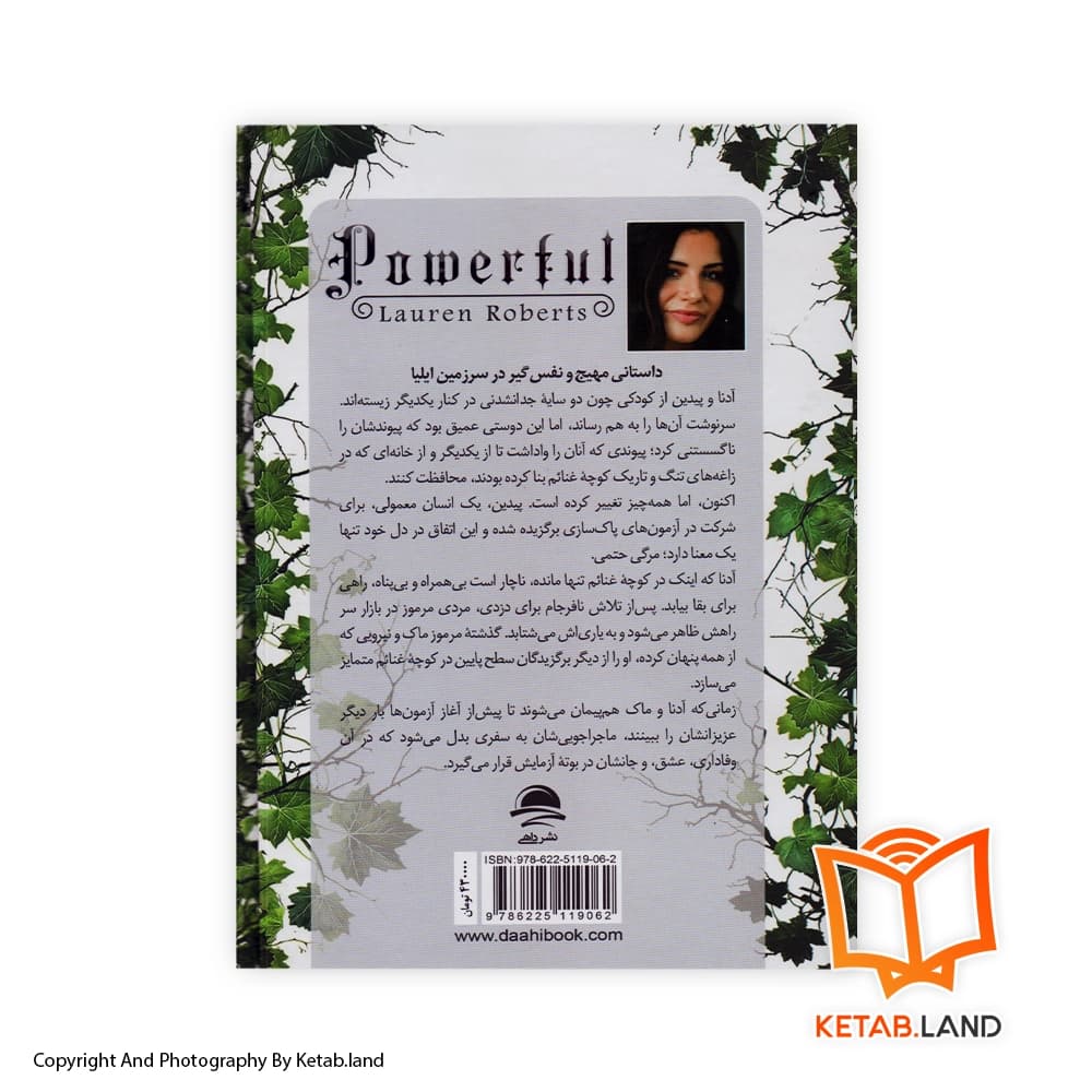 کتاب قدرتمند — تصویر ۵