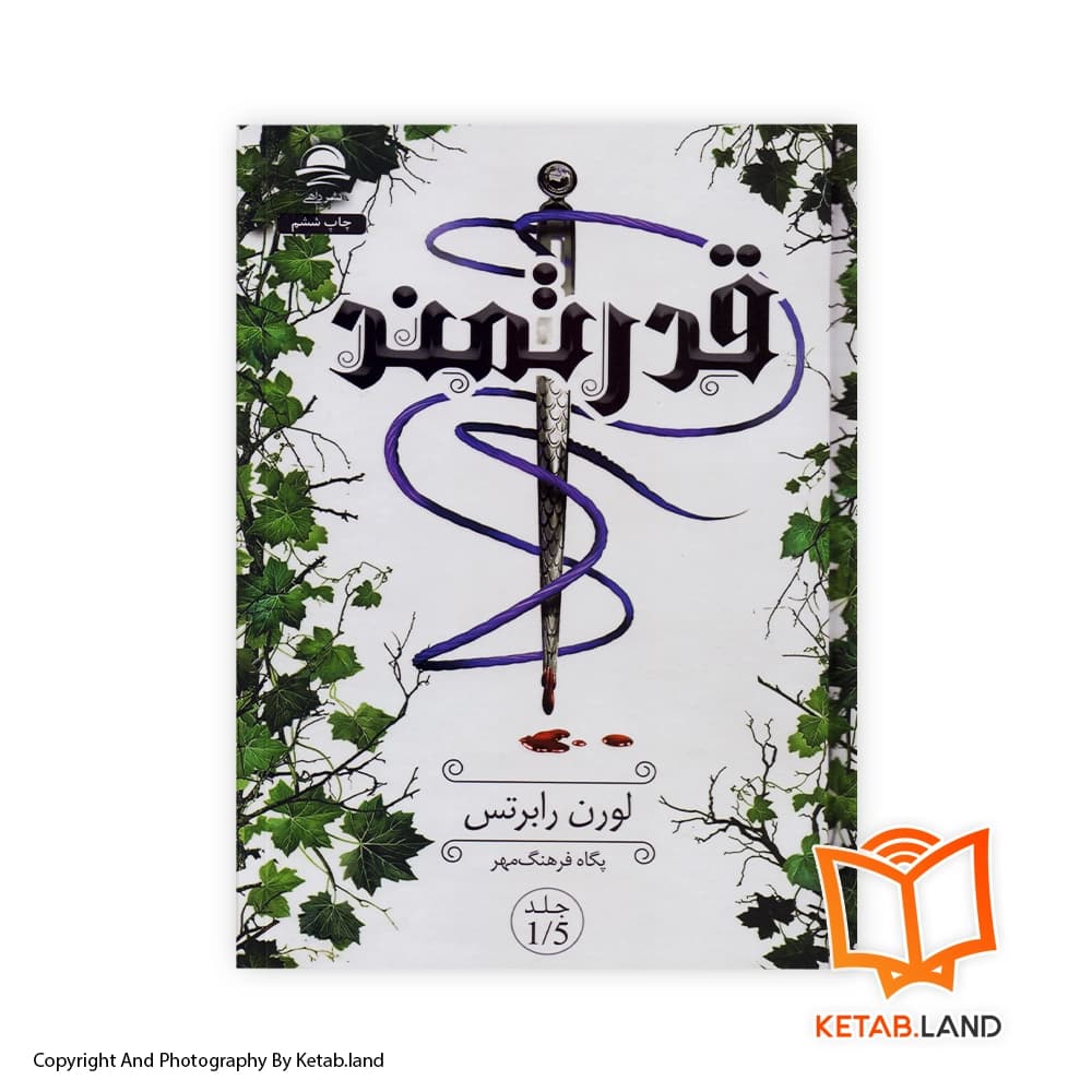 کتاب قدرتمند — تصویر ۴
