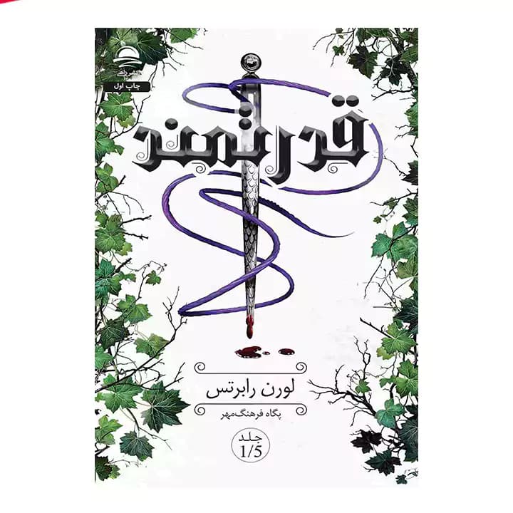 کتاب قدرتمند