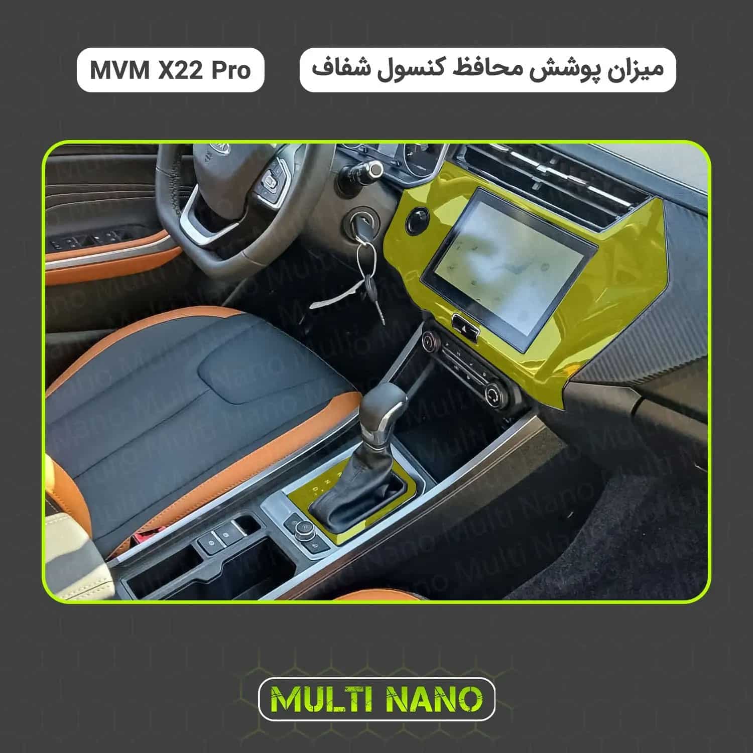 طلق چراغ خطر عقب چپ و راست MVM X22 pro (ام وی ام X22 پرو) — تصویر ۶