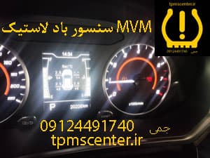 طلق چراغ خطر عقب چپ و راست MVM X22 pro (ام وی ام X22 پرو) — تصویر ۱۱