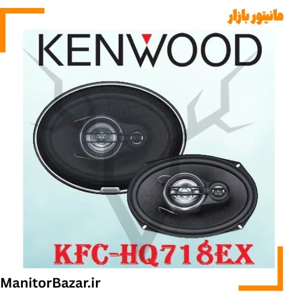 باند خودرو کنوود بیضی مدل KFC-HQ718EX — تصویر ۸
