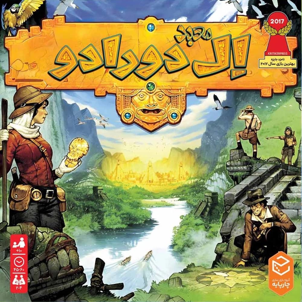 بازی معبد ال دورادو (The Quest for El Dorado) — تصویر ۳
