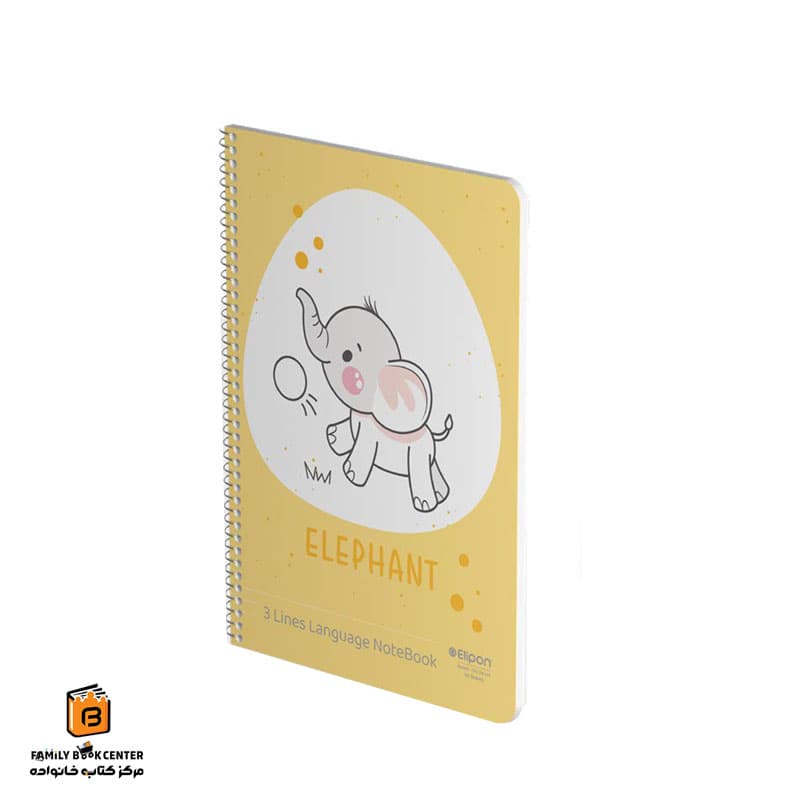 دفتر زبان سه خط 60 برگ الیپون (Elipon) — تصویر ۵