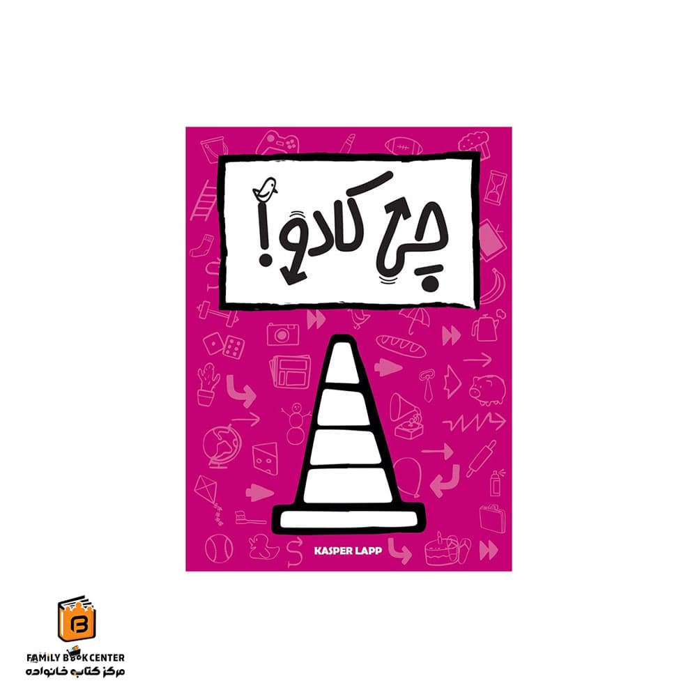 بازی چی کادو (That’s Not a Hat) — تصویر ۲