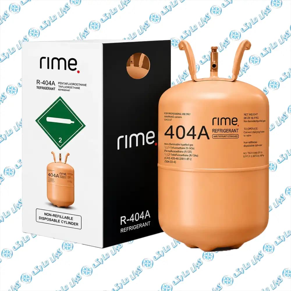 گاز r404 رایم 10.9 kg