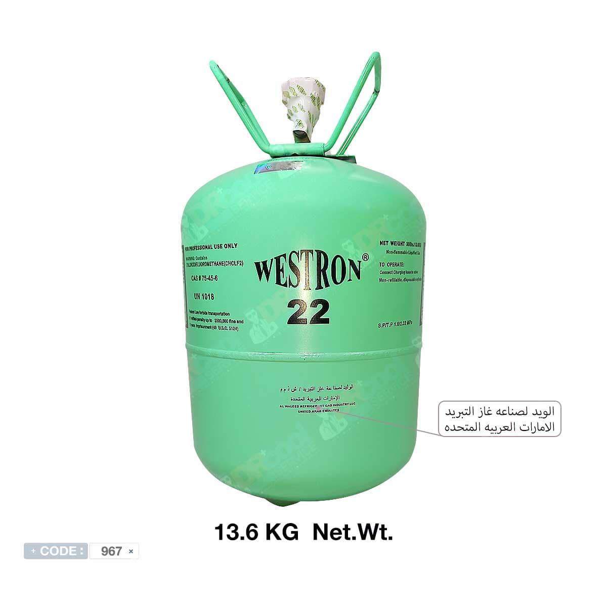 گاز R22 وسترون Westron امارات | گاز 22 وسترون 13.6 کیلوگرم — تصویر ۸
