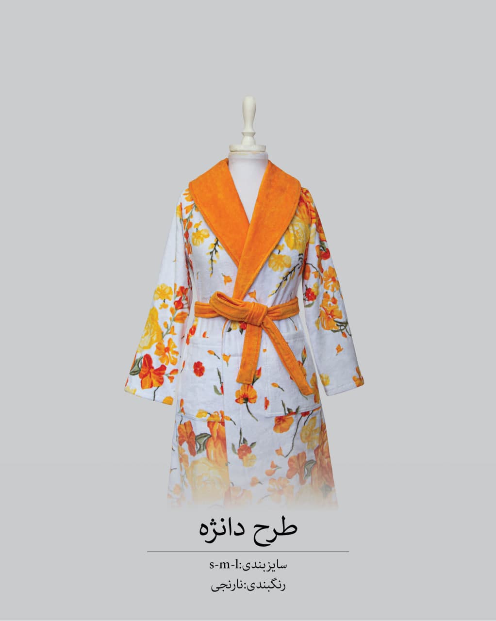 حوله پالتویی کلاه دار دانژه نارنجی پودایران اسمال