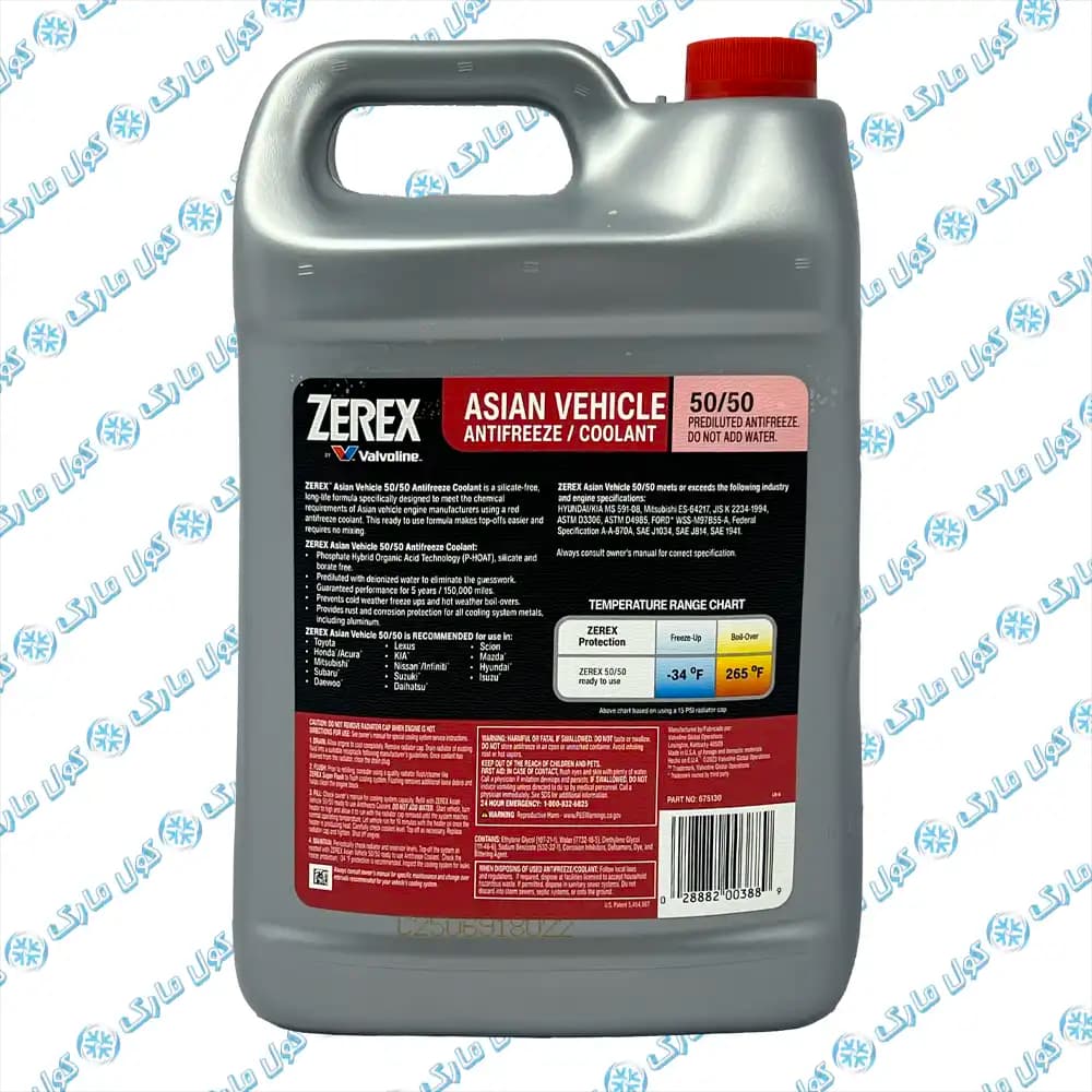 کولانت،ضدیخ و ضدجوش والوالین زرکس قرمز ا VALVOLINE ZEREX Original red Antifreeze/Coolant — تصویر ۳
