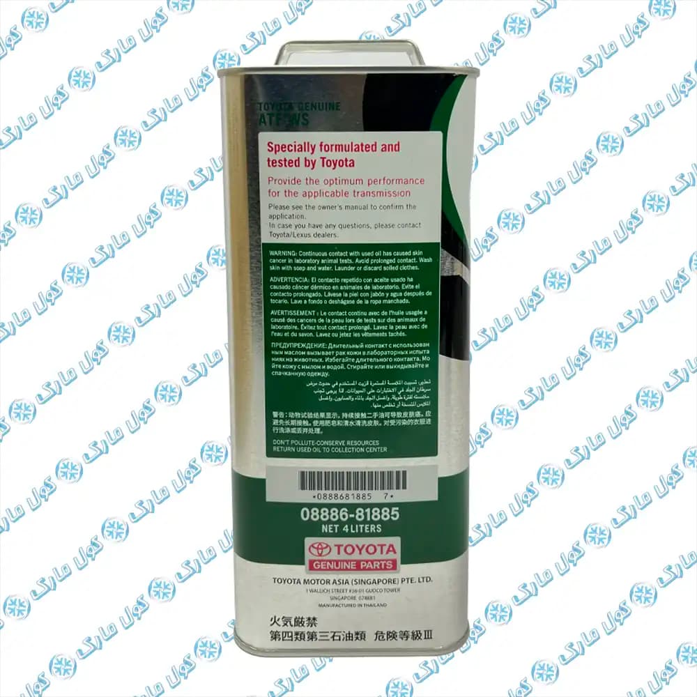 روغن گیربکس اتوماتیک تویوتا لکسوس at fluid Toyota WS حجم 4 لیتری — تصویر ۱۱
