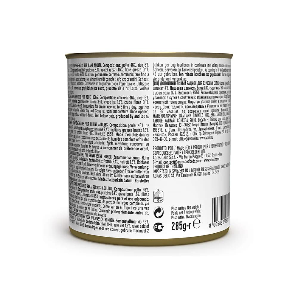 کنسرو سگ شسیر با طعم مرغ و اسفناج در ژله وزن 285 گرم — تصویر ۳