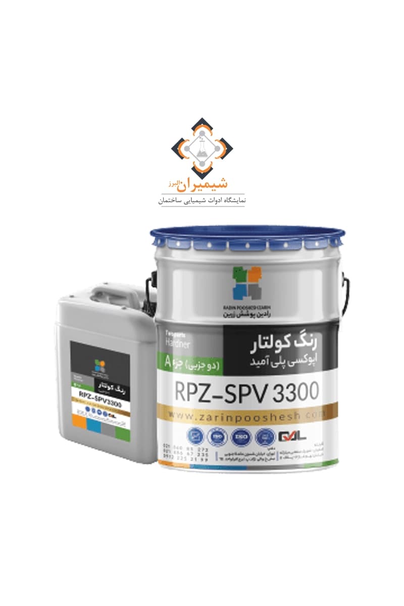 کولتار اپوکسی پلی آمید رادین پوشش - شیمیران البرز