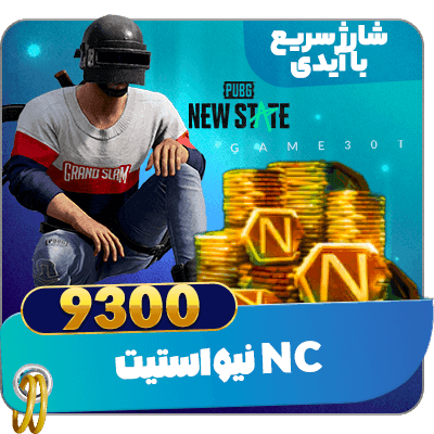 9300 انسی پابجی نیو استیت + 930 انسی هدیه