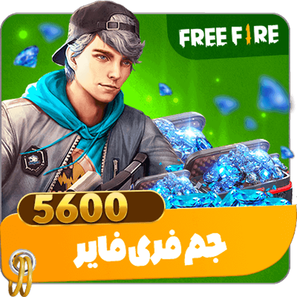5600 جم فری فایر
