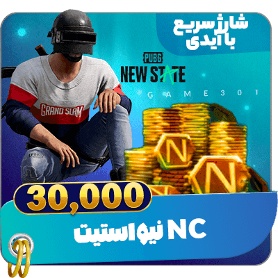 30000 انسی پابجی نیو استیت + 5000 انسی هدیه — تصویر ۳
