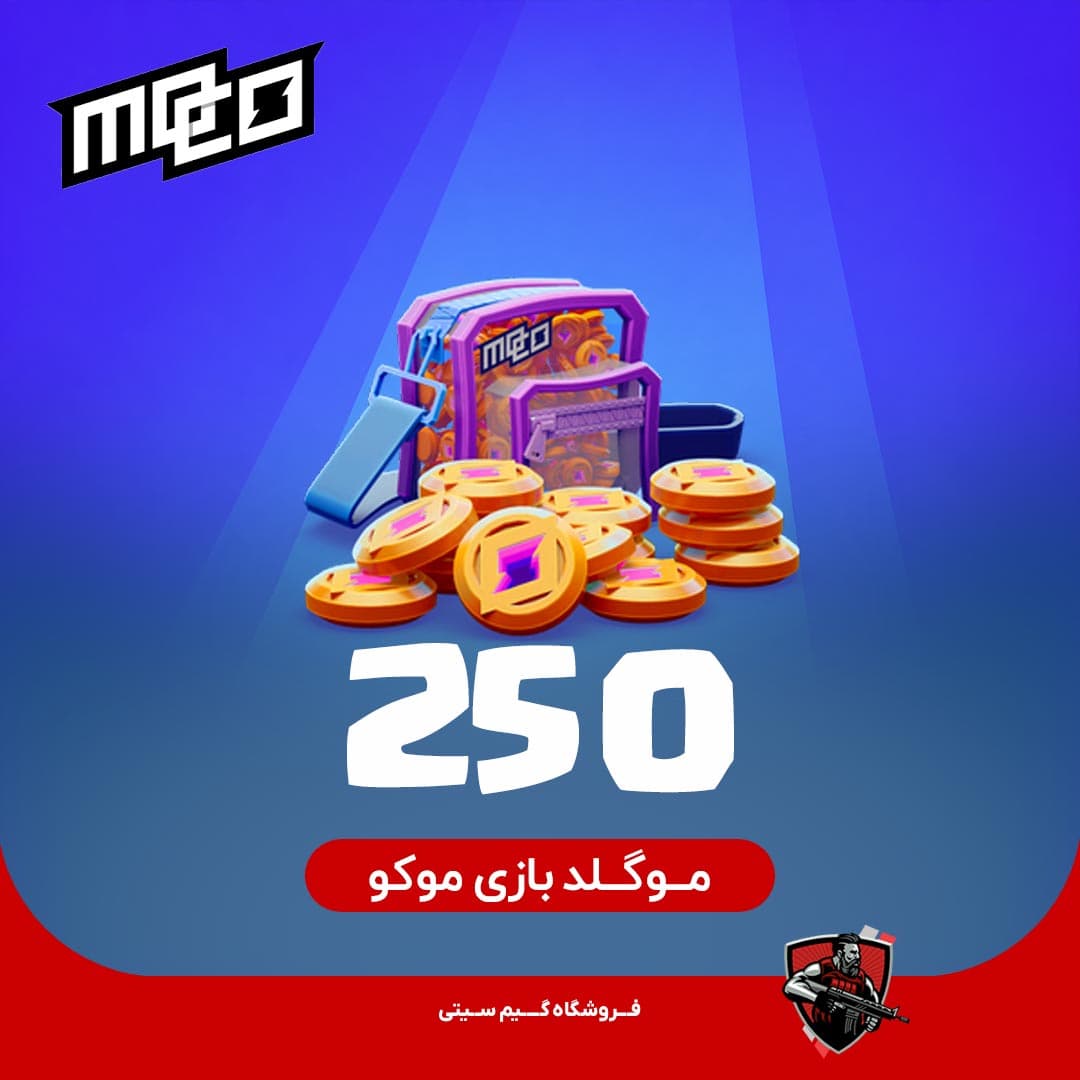 250 موگلد بازی موکو — تصویر ۴